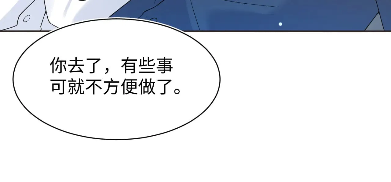357 各怀鬼胎 第89页