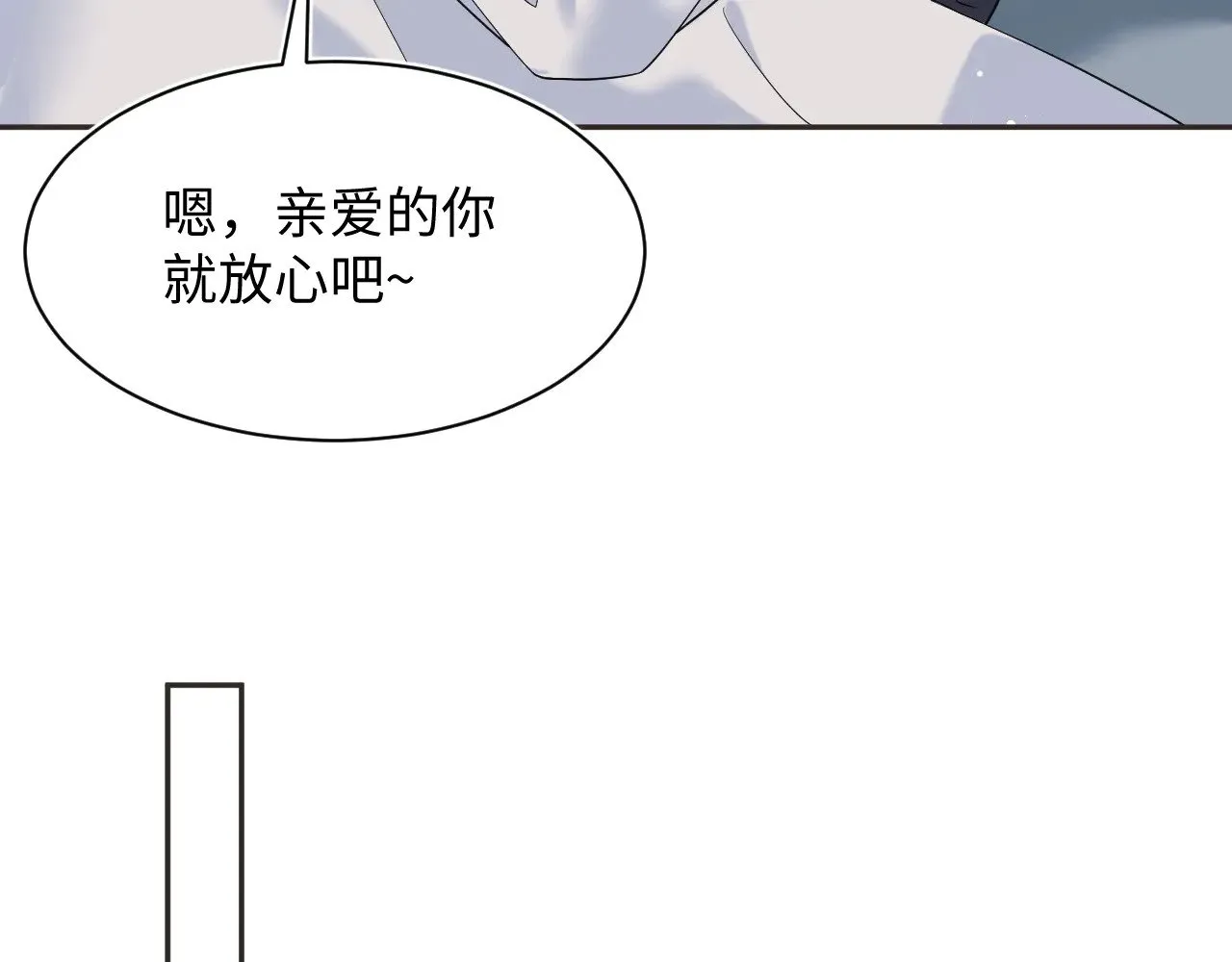 357 各怀鬼胎 第92页