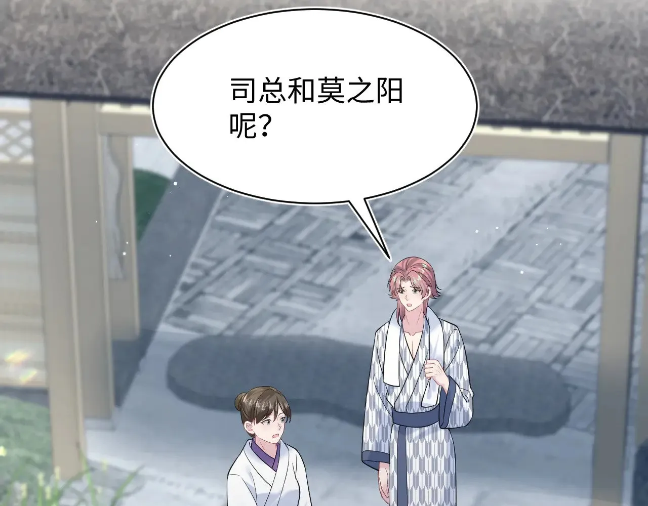 357 各怀鬼胎 第94页