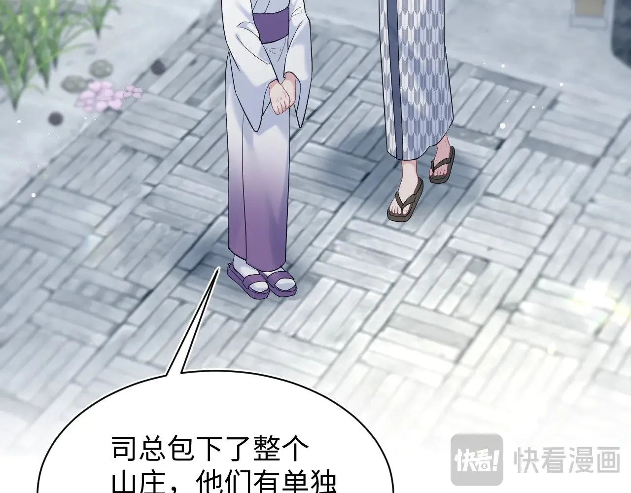 357 各怀鬼胎 第95页