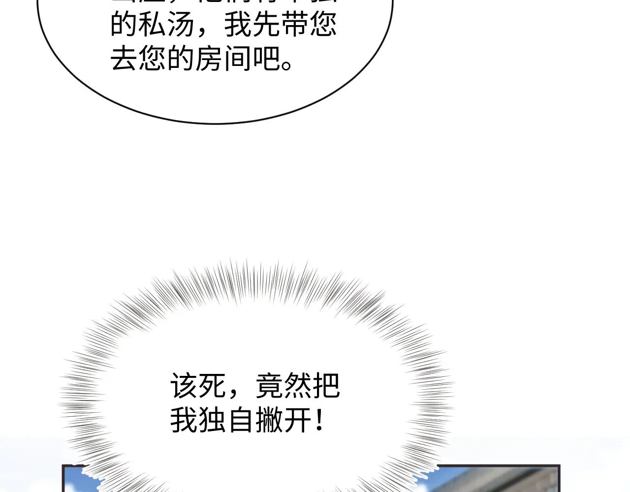 357 各怀鬼胎 第96页