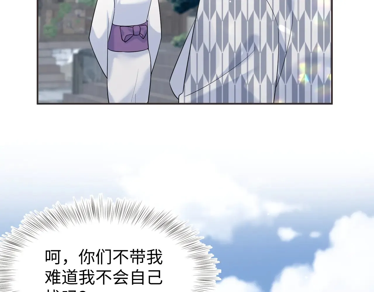 357 各怀鬼胎 第98页