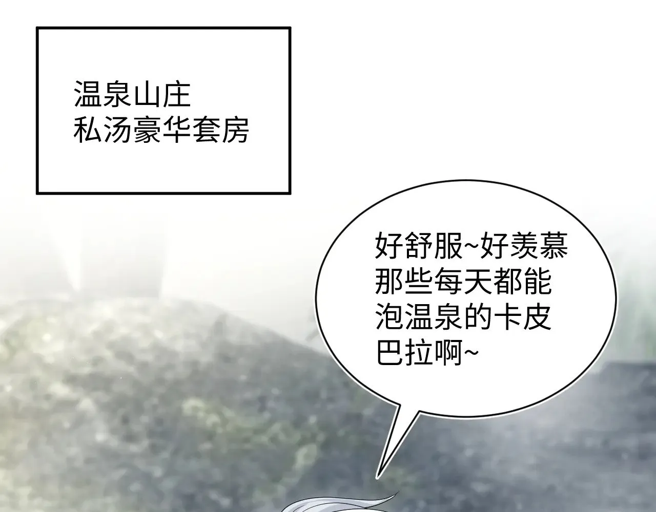 357 各怀鬼胎 第102页