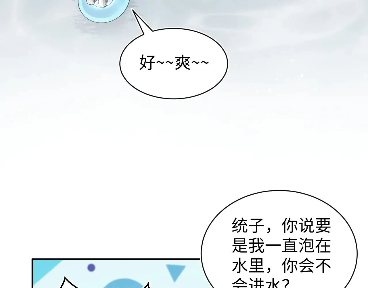 358 栽赃嫁祸搅混水 第3页