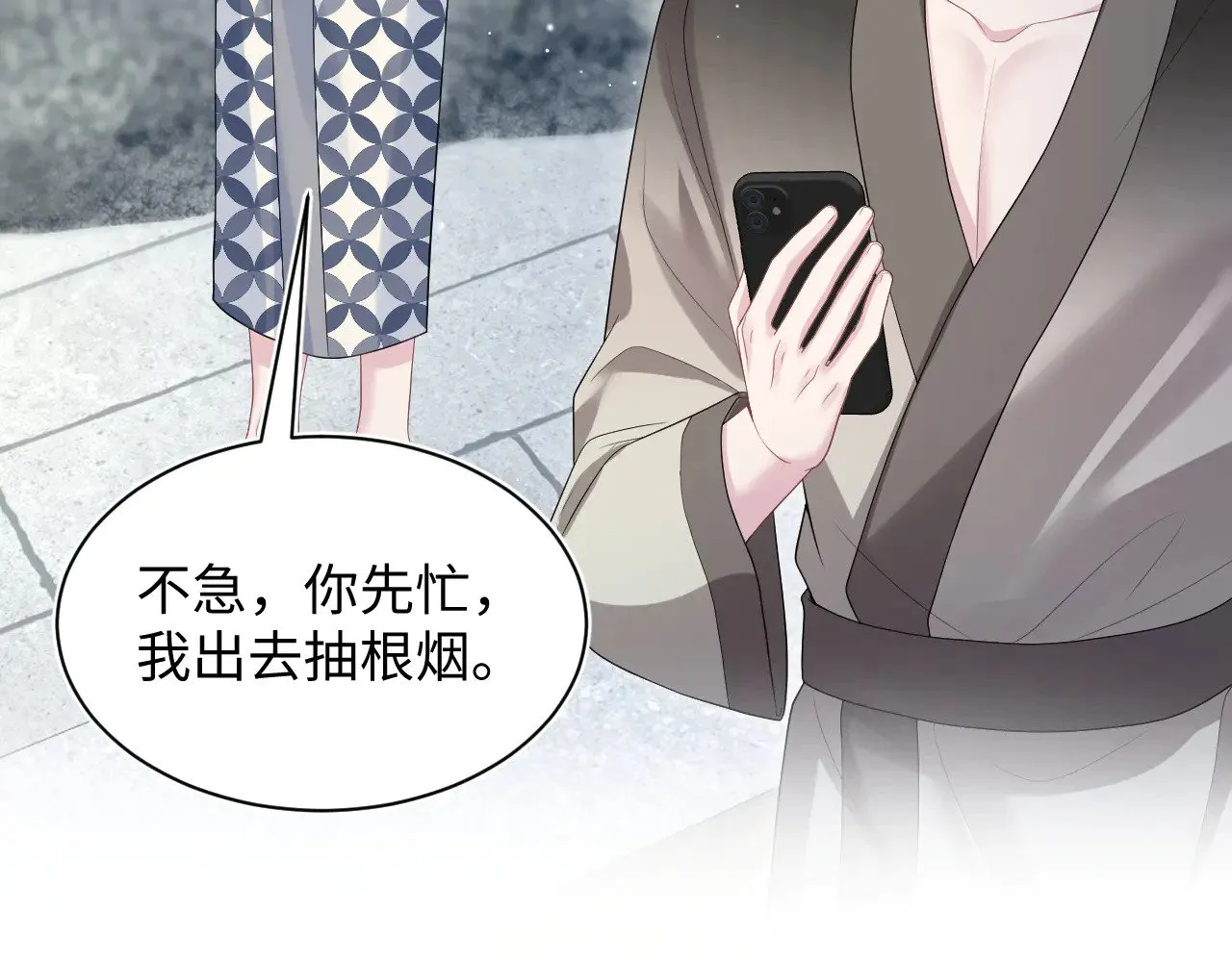 358 栽赃嫁祸搅混水 第7页