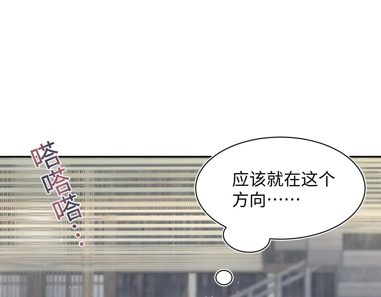 358 栽赃嫁祸搅混水 第8页