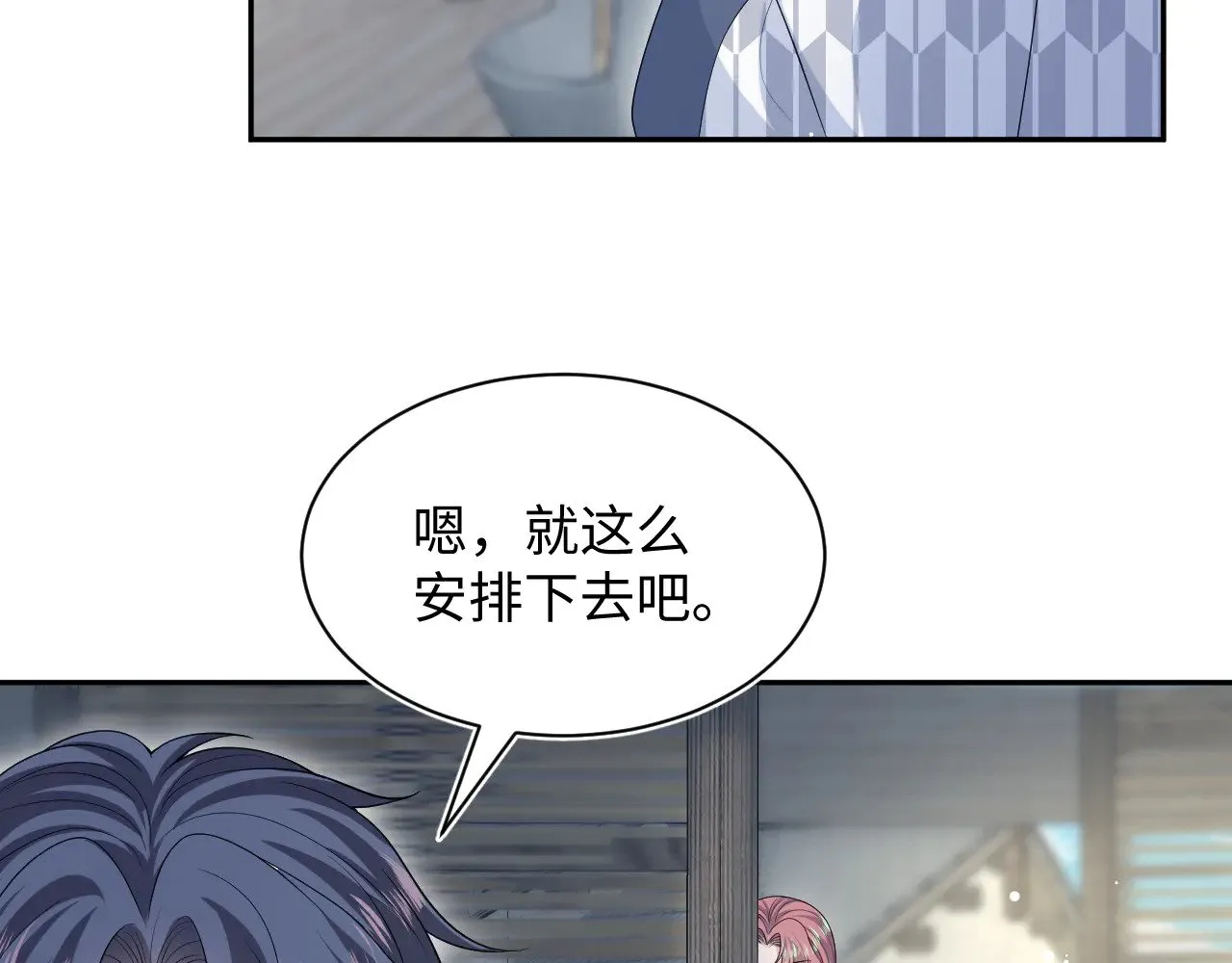 358 栽赃嫁祸搅混水 第12页