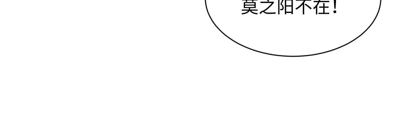 358 栽赃嫁祸搅混水 第14页