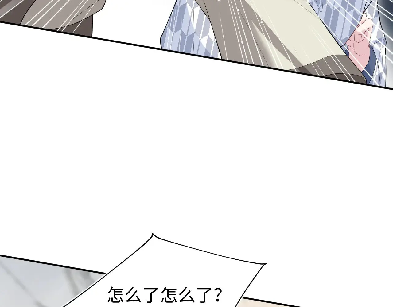 358 栽赃嫁祸搅混水 第23页