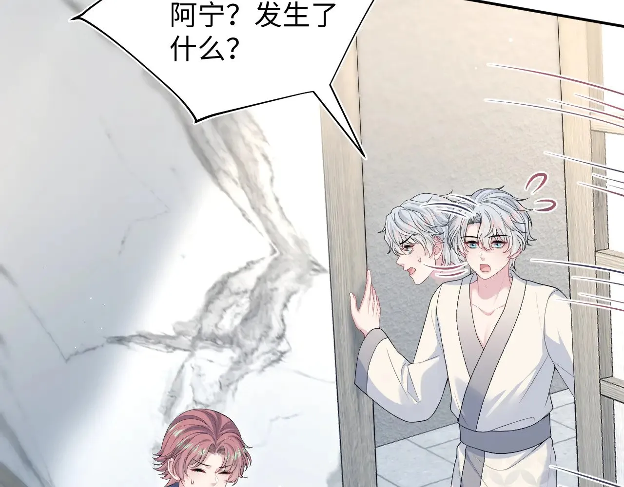 358 栽赃嫁祸搅混水 第24页
