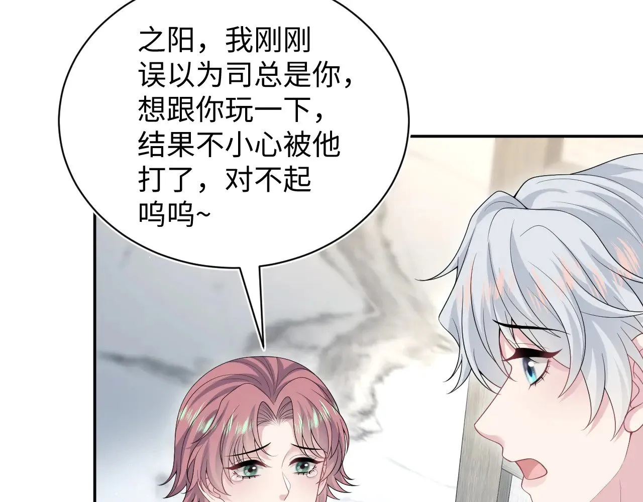358 栽赃嫁祸搅混水 第27页