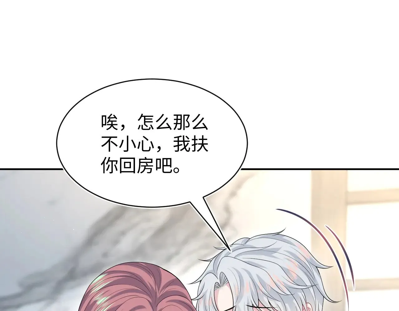 358 栽赃嫁祸搅混水 第30页