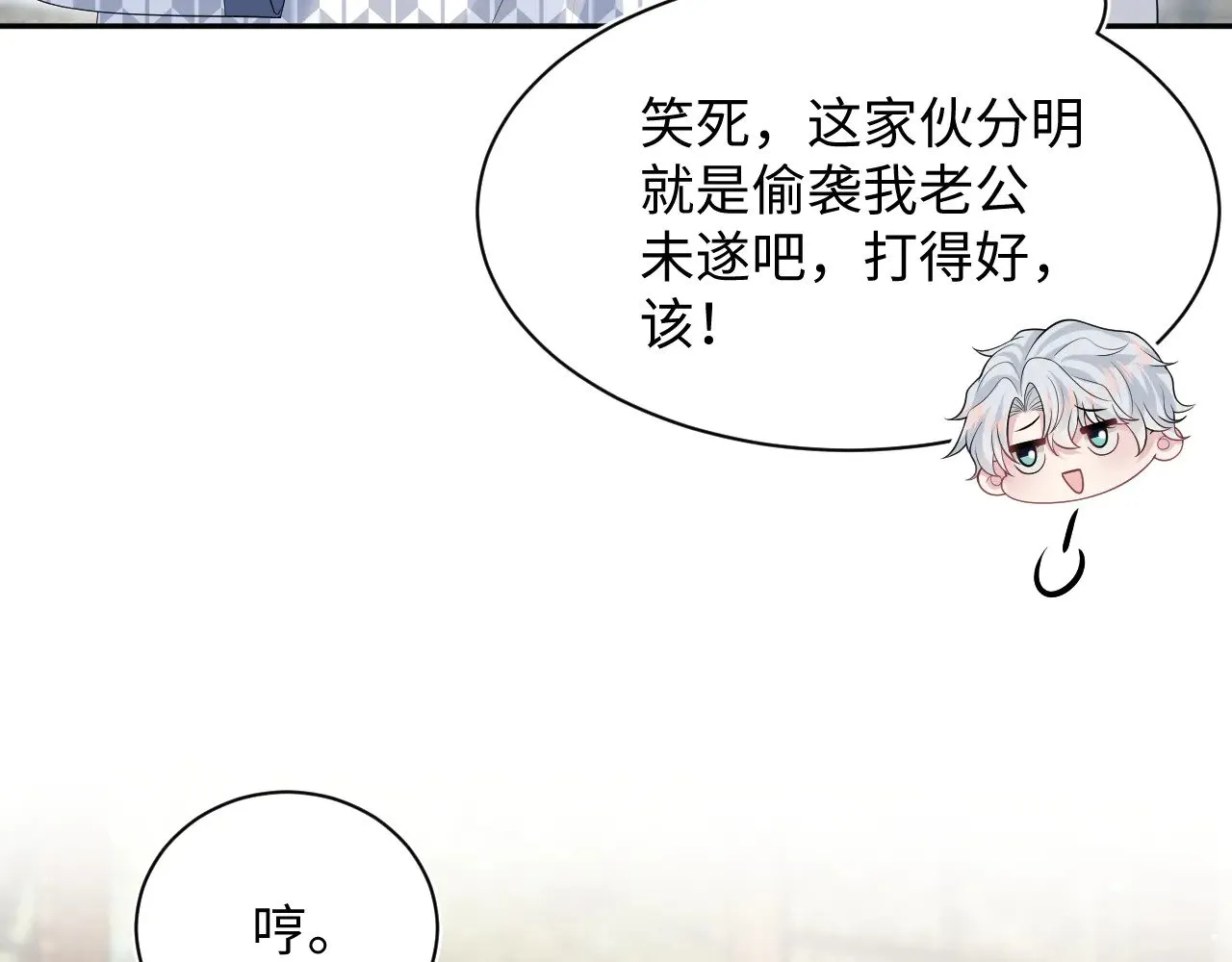 358 栽赃嫁祸搅混水 第32页
