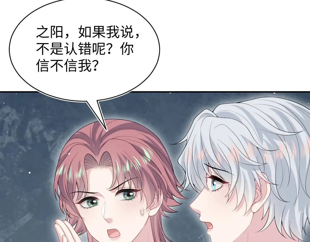 358 栽赃嫁祸搅混水 第38页