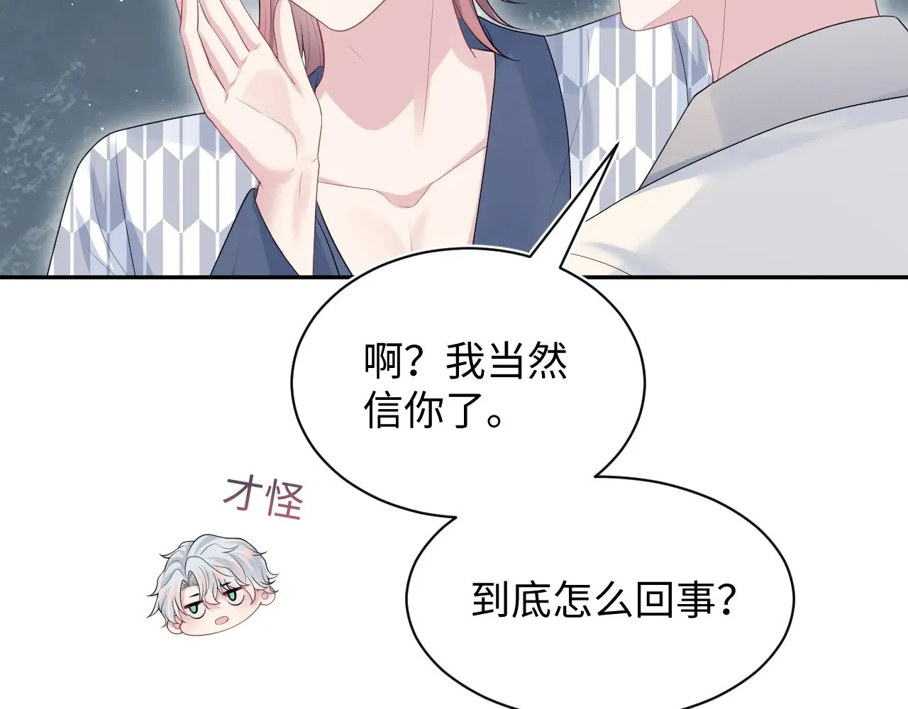 358 栽赃嫁祸搅混水 第39页