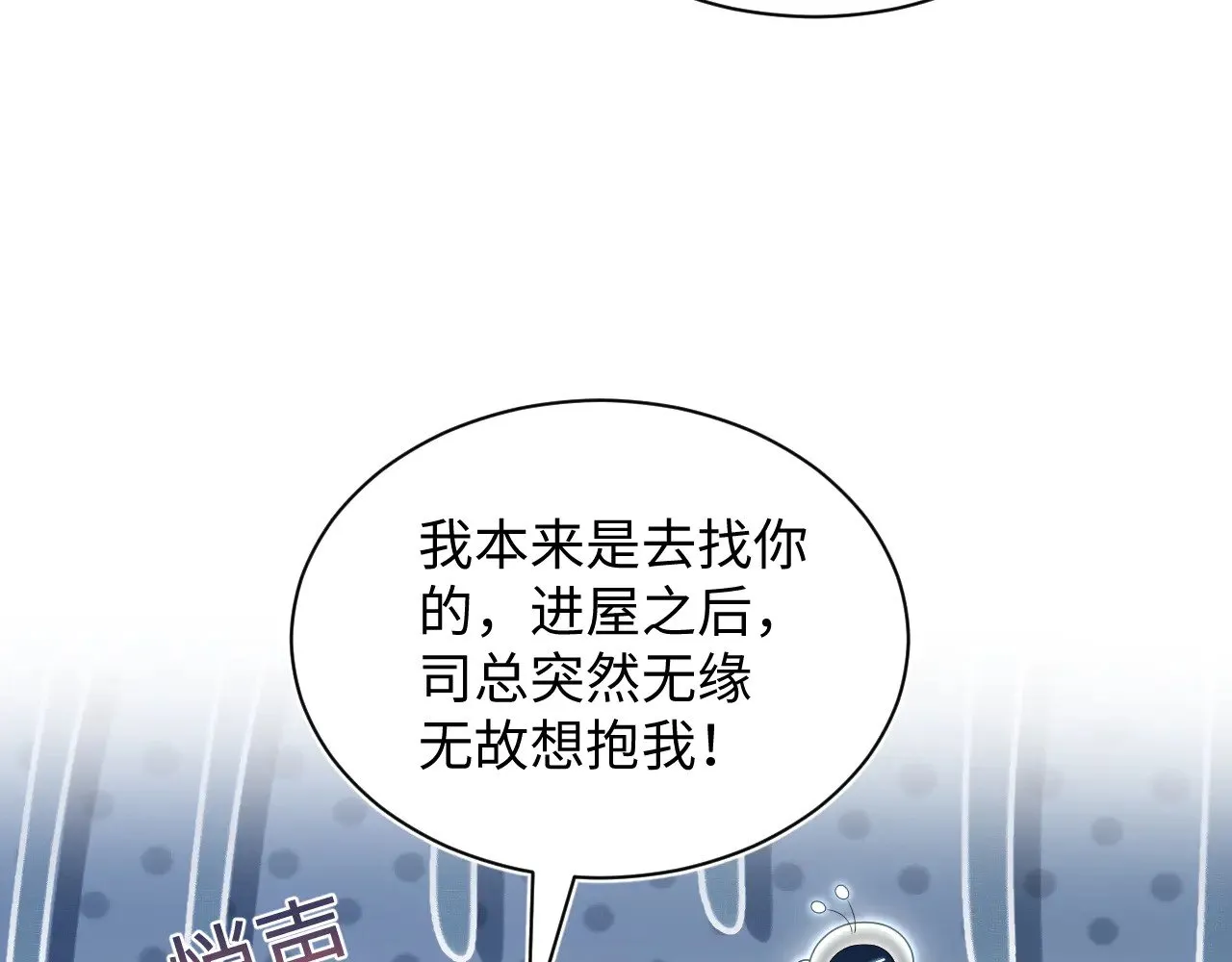 358 栽赃嫁祸搅混水 第40页