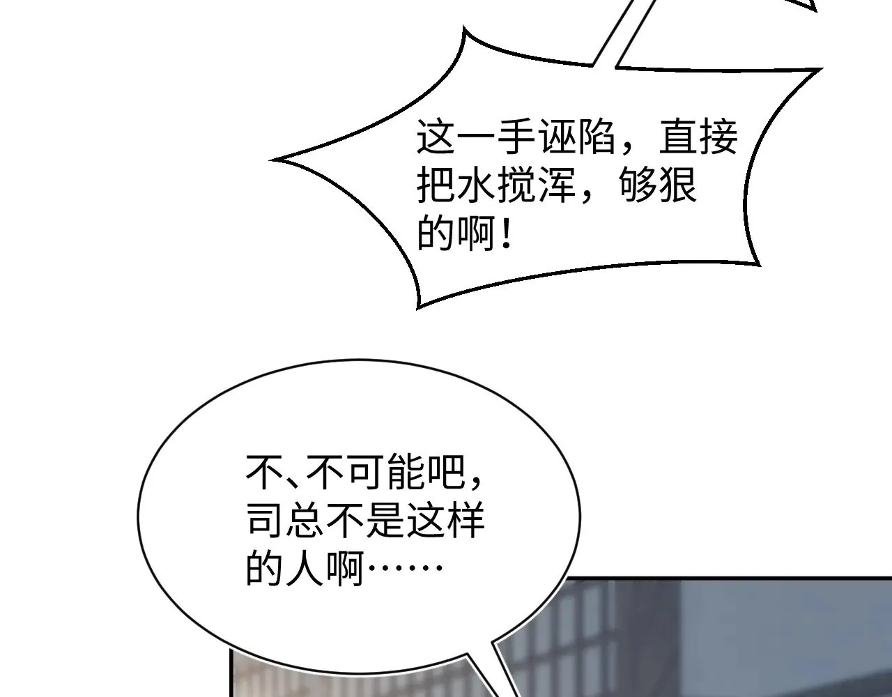 358 栽赃嫁祸搅混水 第42页