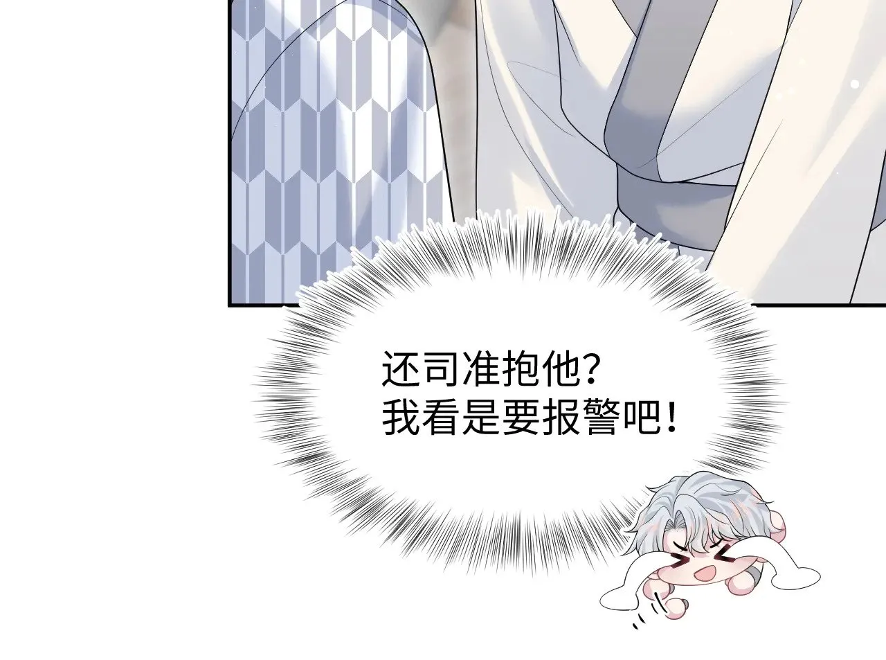 358 栽赃嫁祸搅混水 第44页