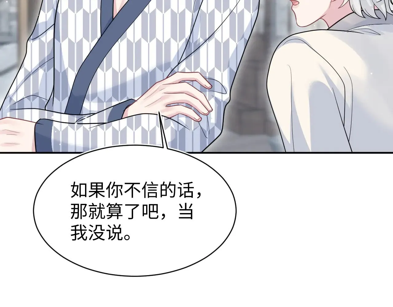 358 栽赃嫁祸搅混水 第46页