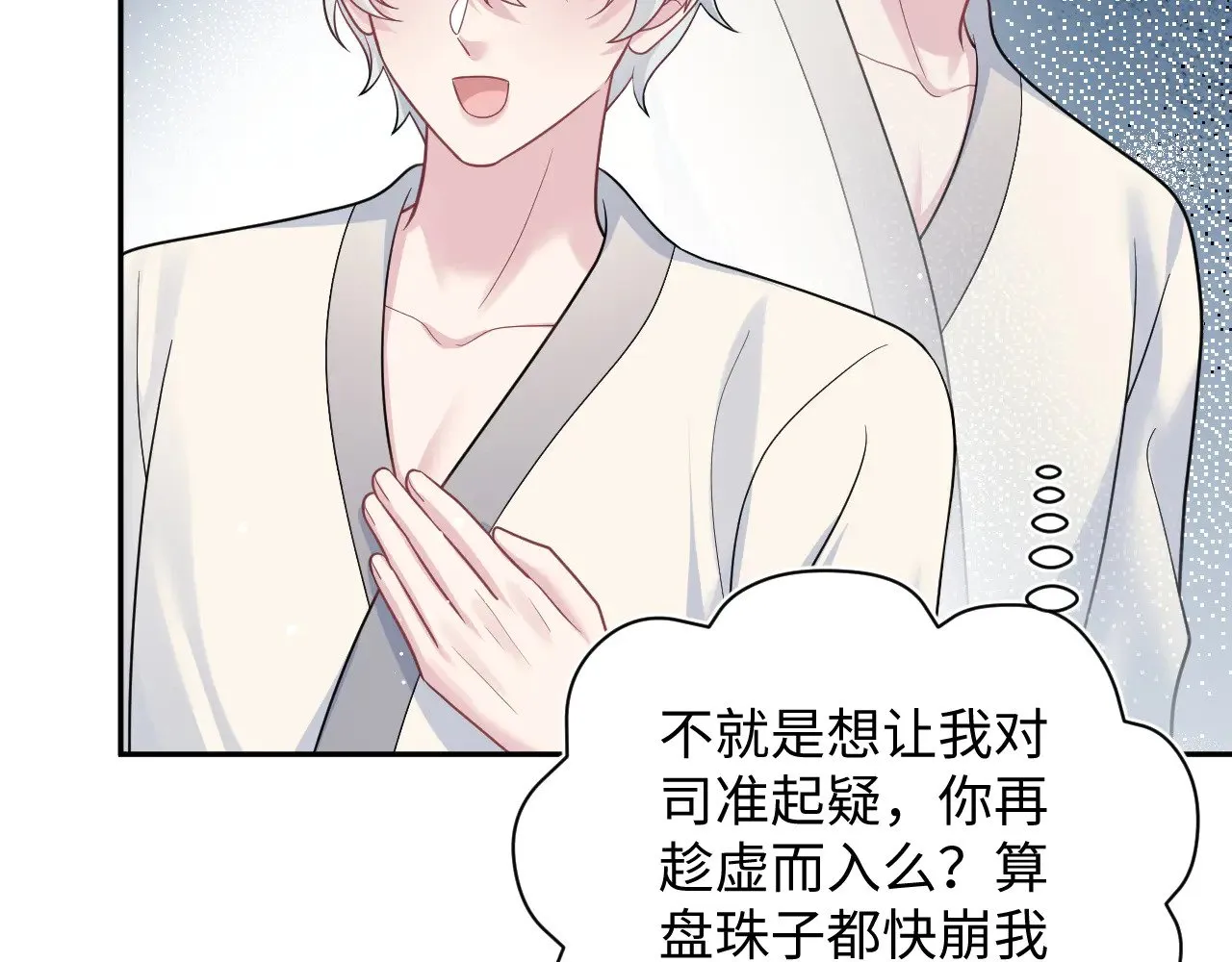 358 栽赃嫁祸搅混水 第48页