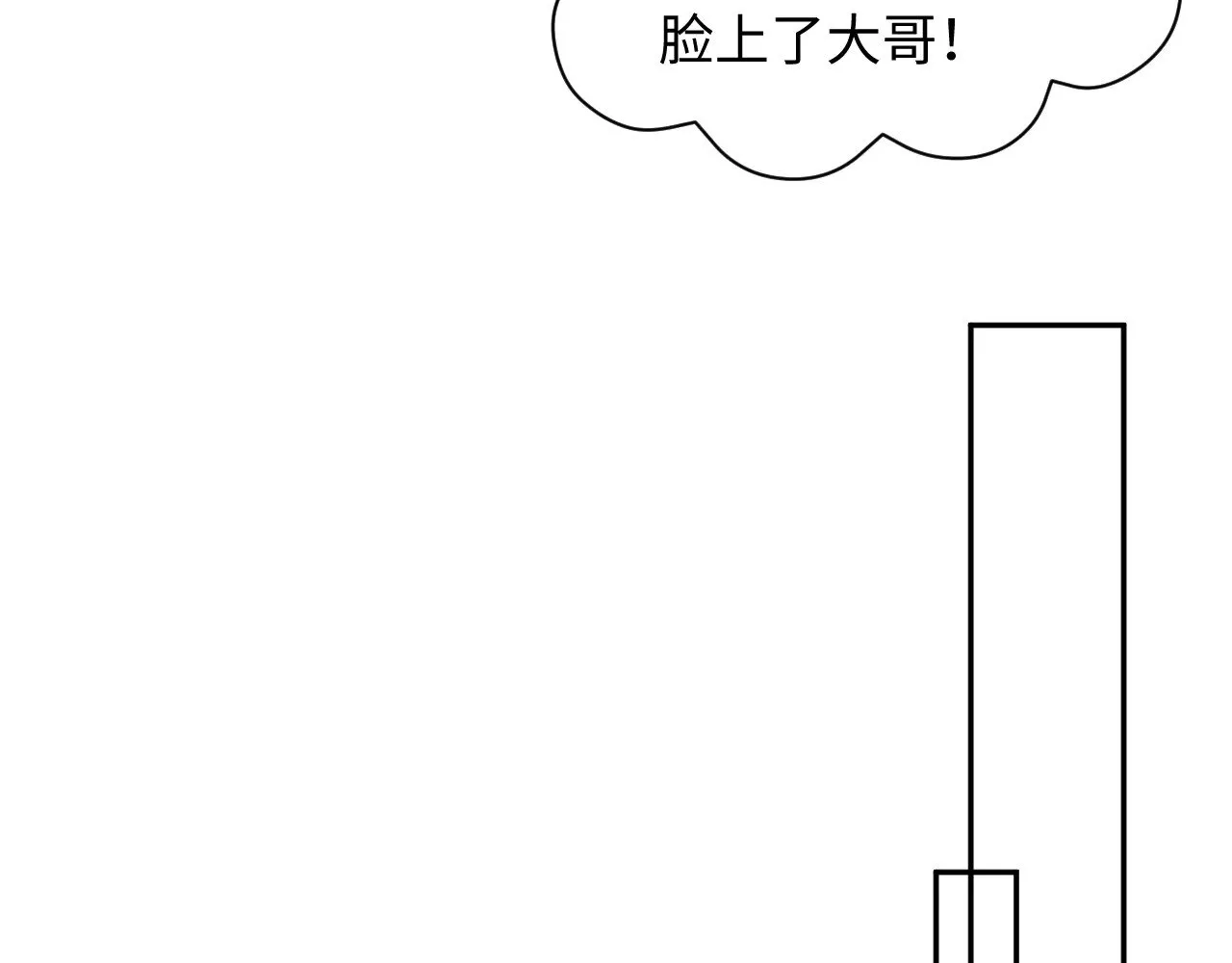 358 栽赃嫁祸搅混水 第49页