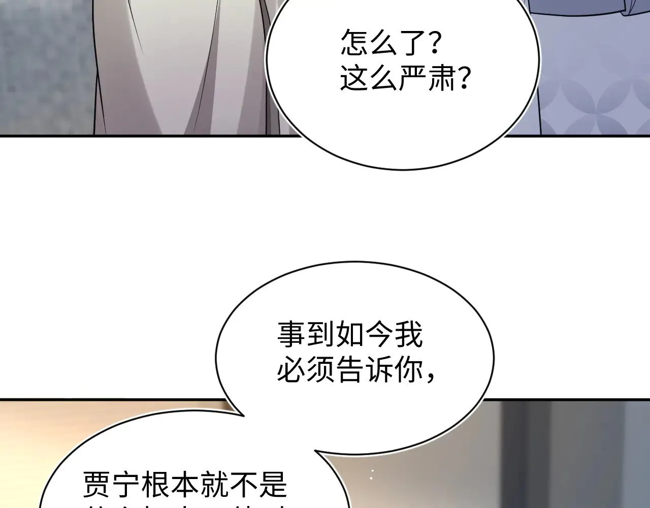 358 栽赃嫁祸搅混水 第54页