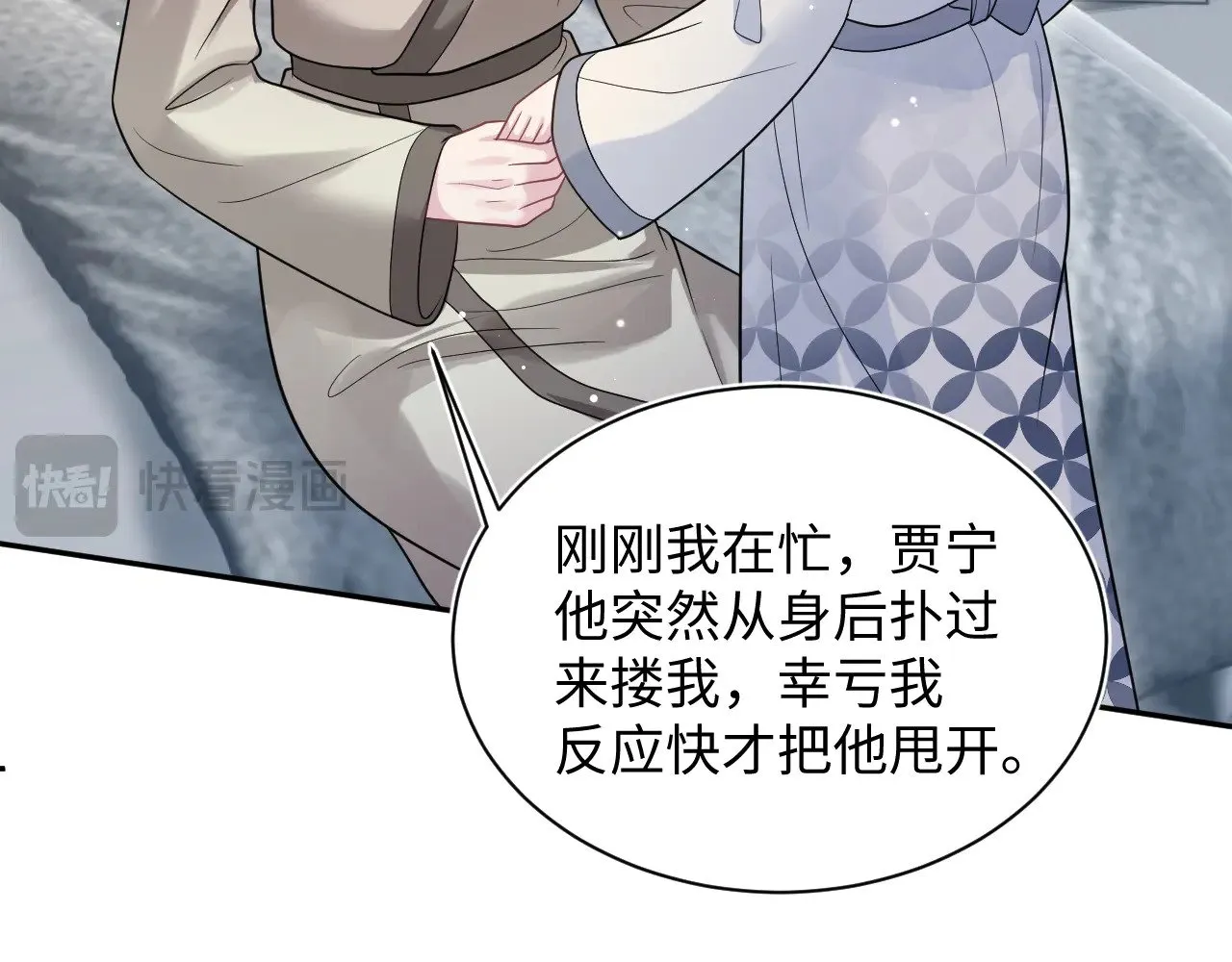 358 栽赃嫁祸搅混水 第56页