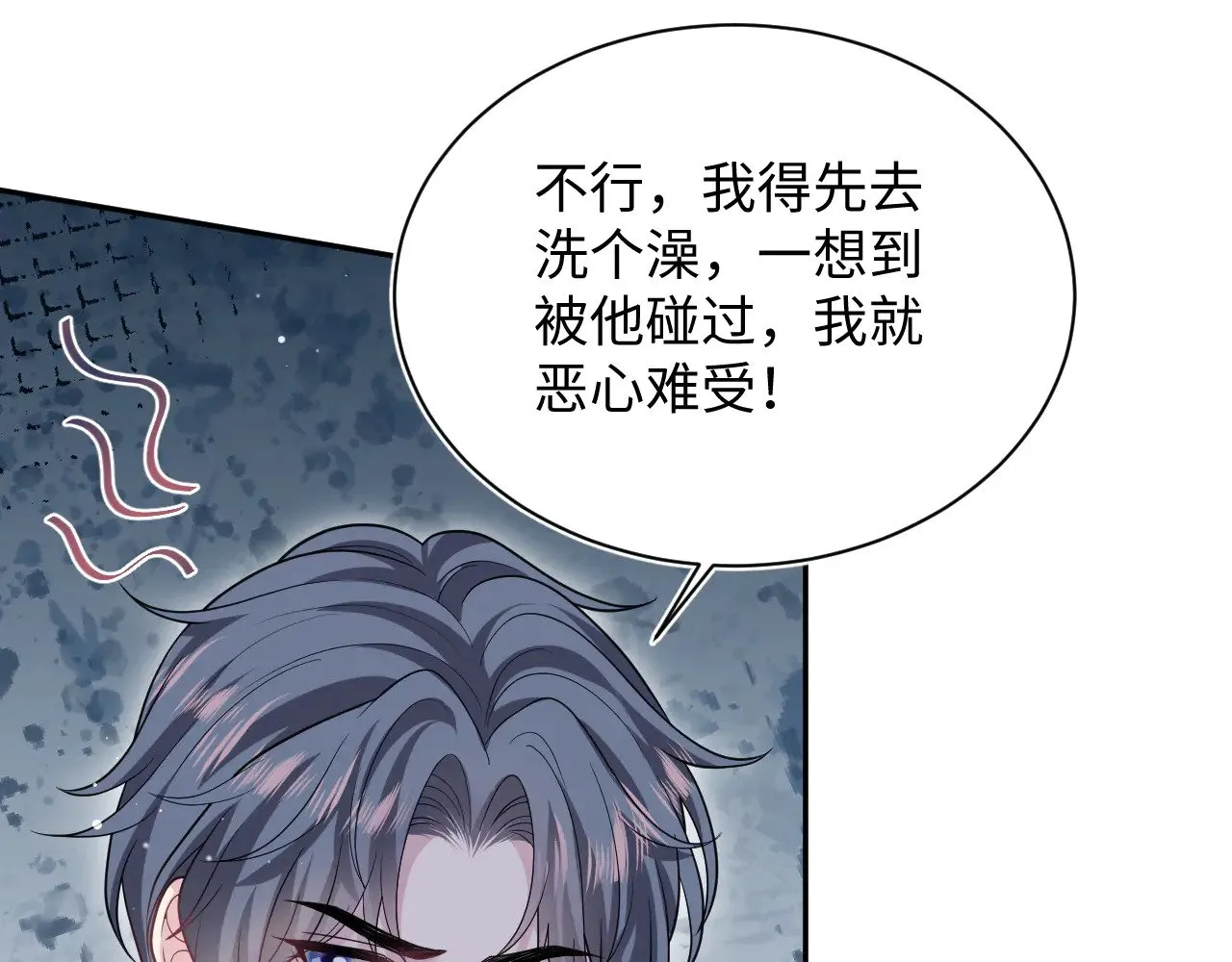 358 栽赃嫁祸搅混水 第57页