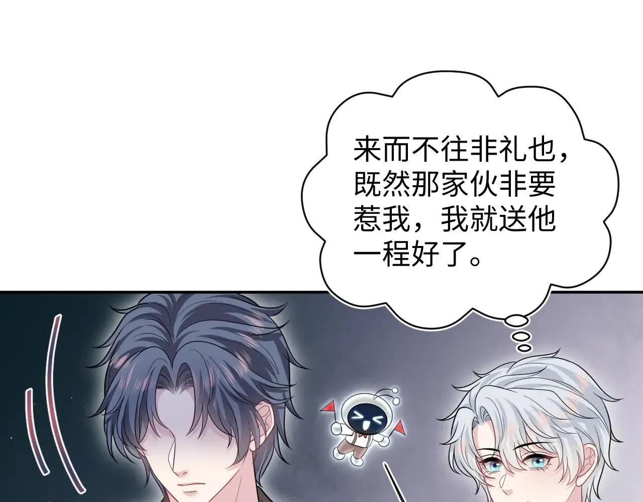 358 栽赃嫁祸搅混水 第60页