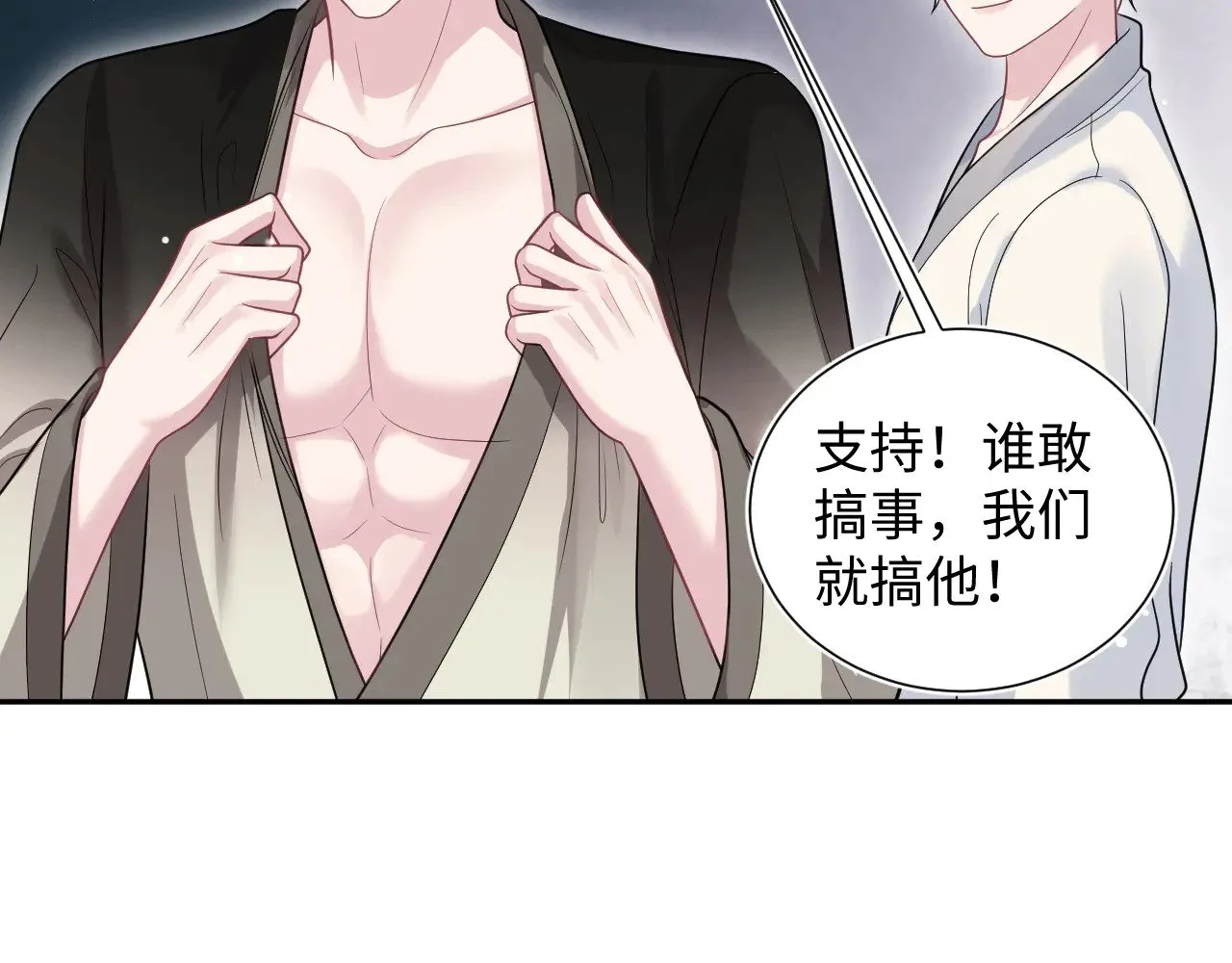 358 栽赃嫁祸搅混水 第61页