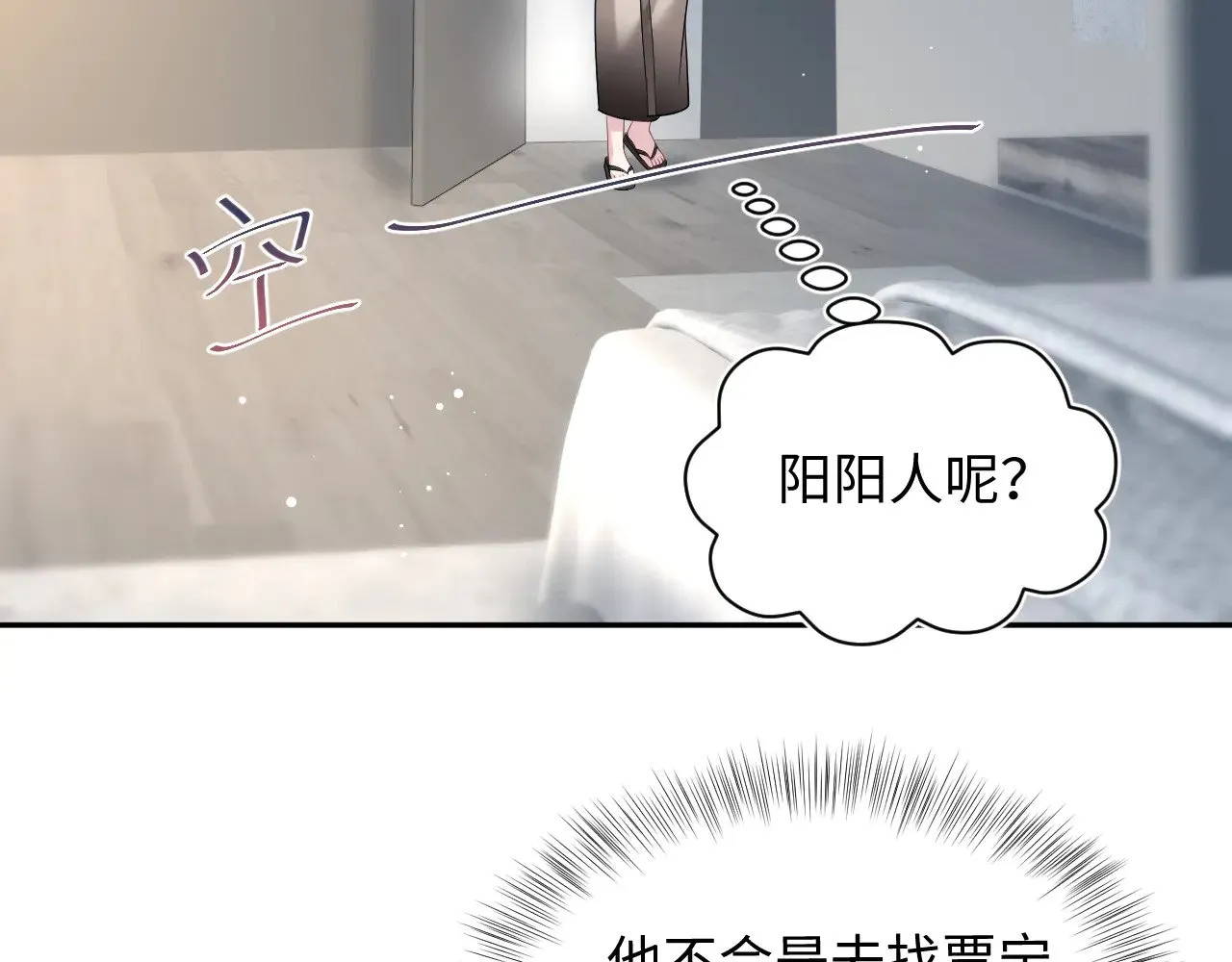 358 栽赃嫁祸搅混水 第63页