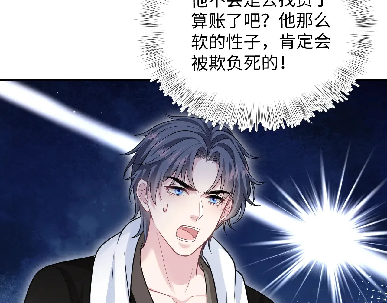 358 栽赃嫁祸搅混水 第64页