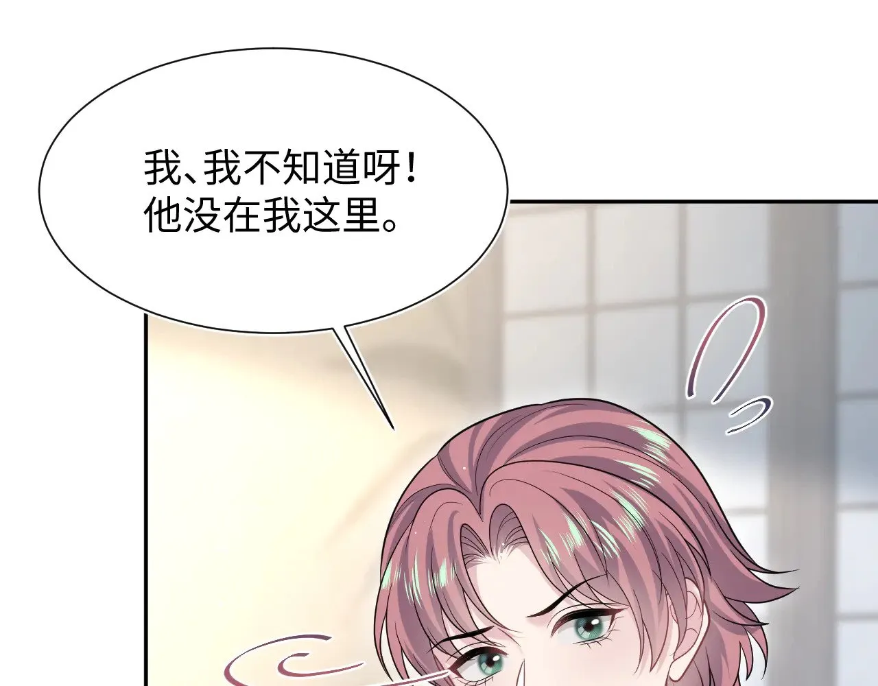 358 栽赃嫁祸搅混水 第69页