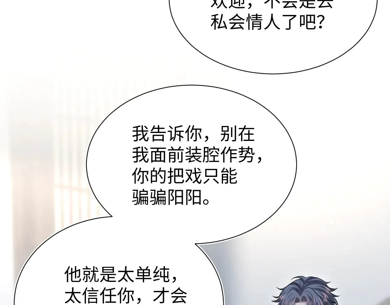 358 栽赃嫁祸搅混水 第71页