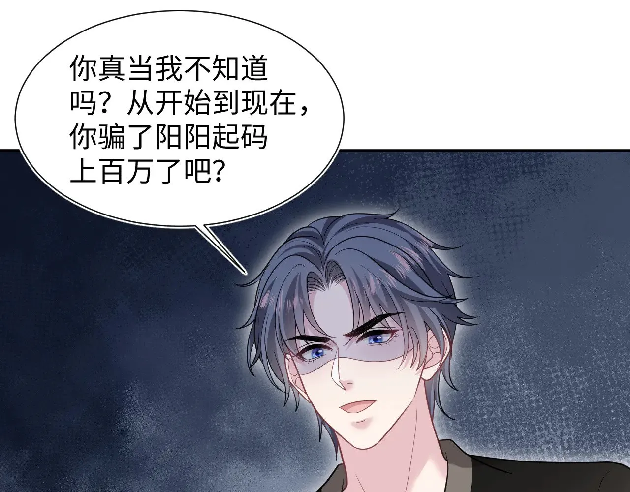 358 栽赃嫁祸搅混水 第75页