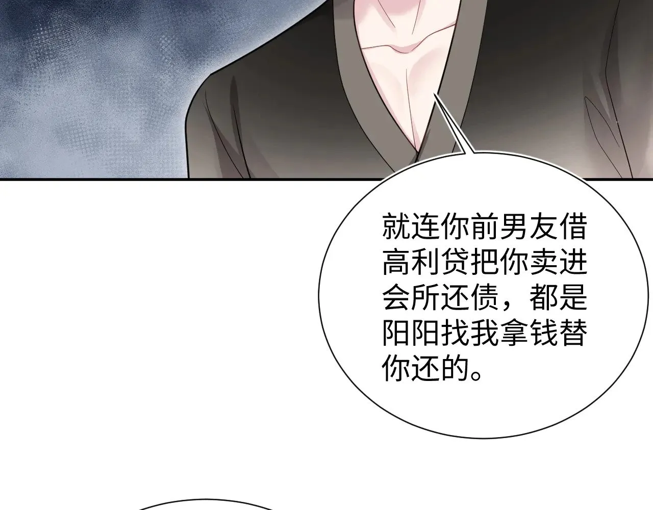358 栽赃嫁祸搅混水 第76页