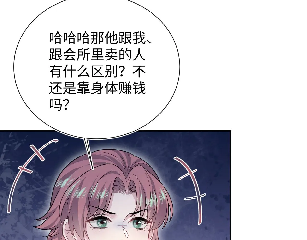 358 栽赃嫁祸搅混水 第77页