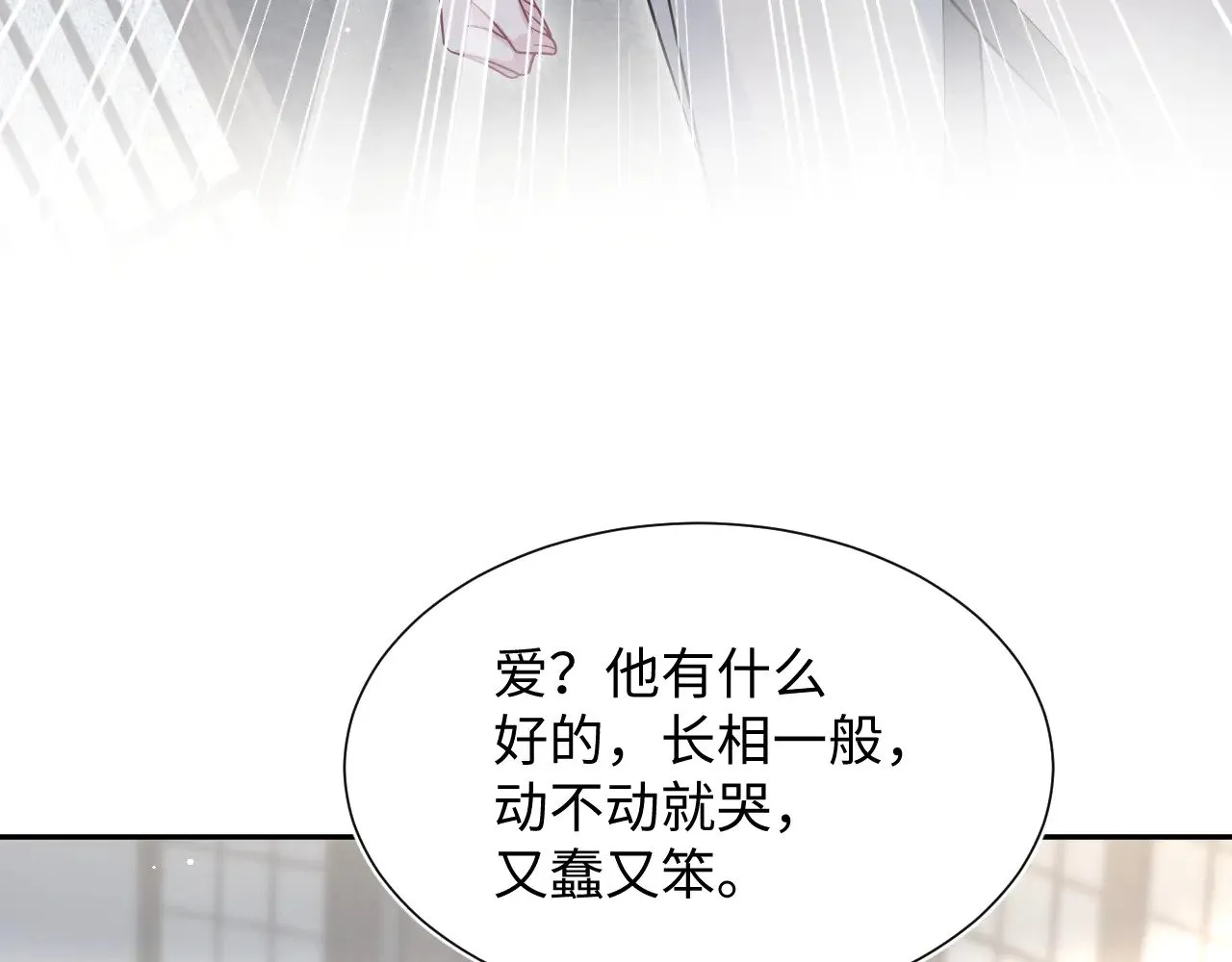 358 栽赃嫁祸搅混水 第82页