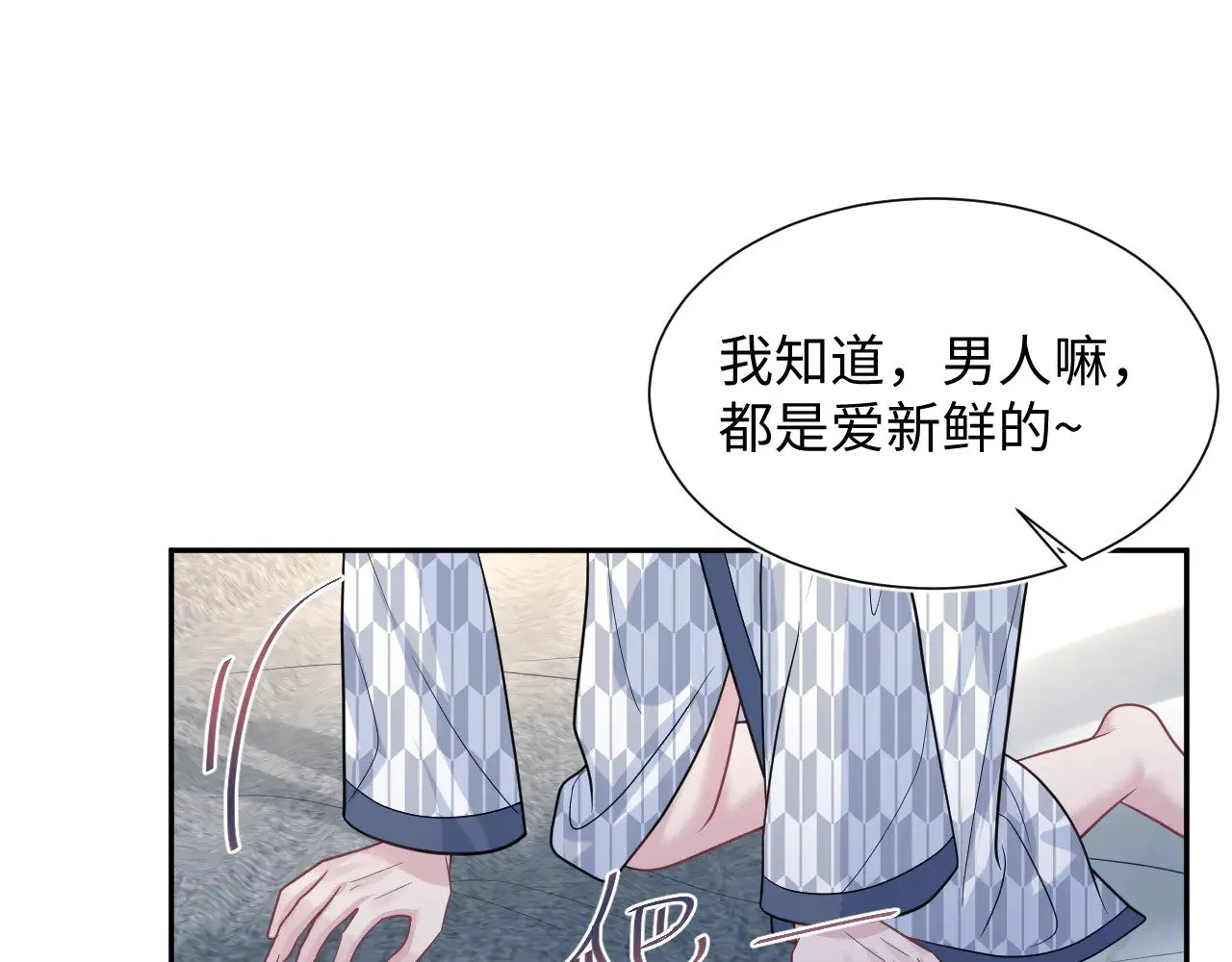 358 栽赃嫁祸搅混水 第85页