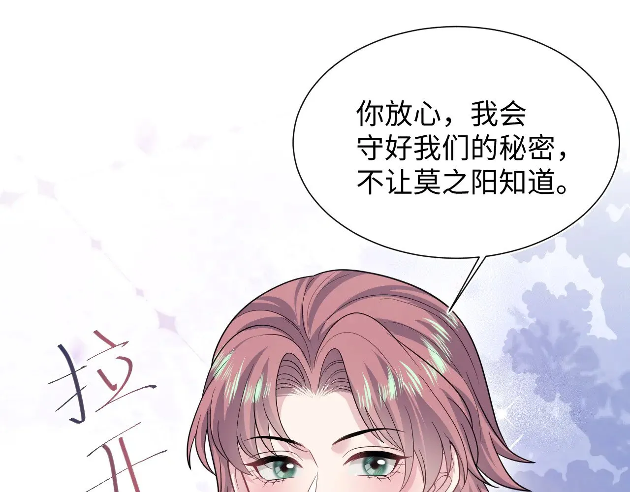 358 栽赃嫁祸搅混水 第90页