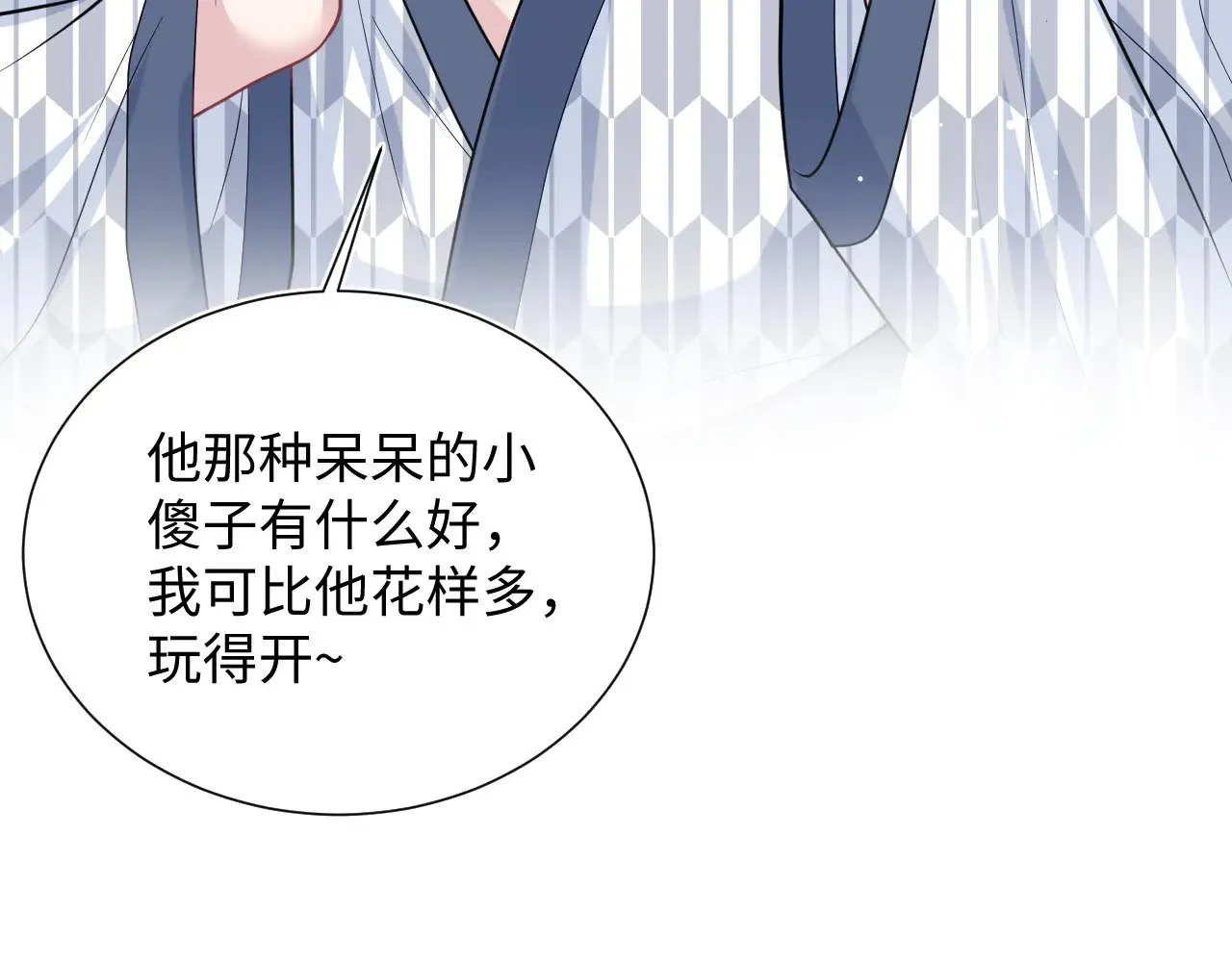 358 栽赃嫁祸搅混水 第92页