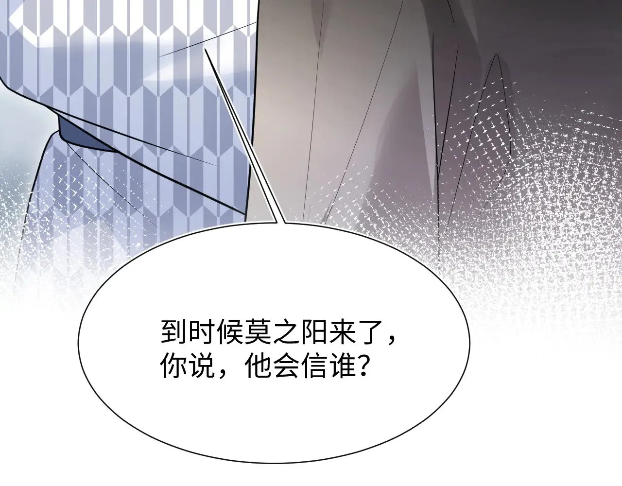358 栽赃嫁祸搅混水 第98页