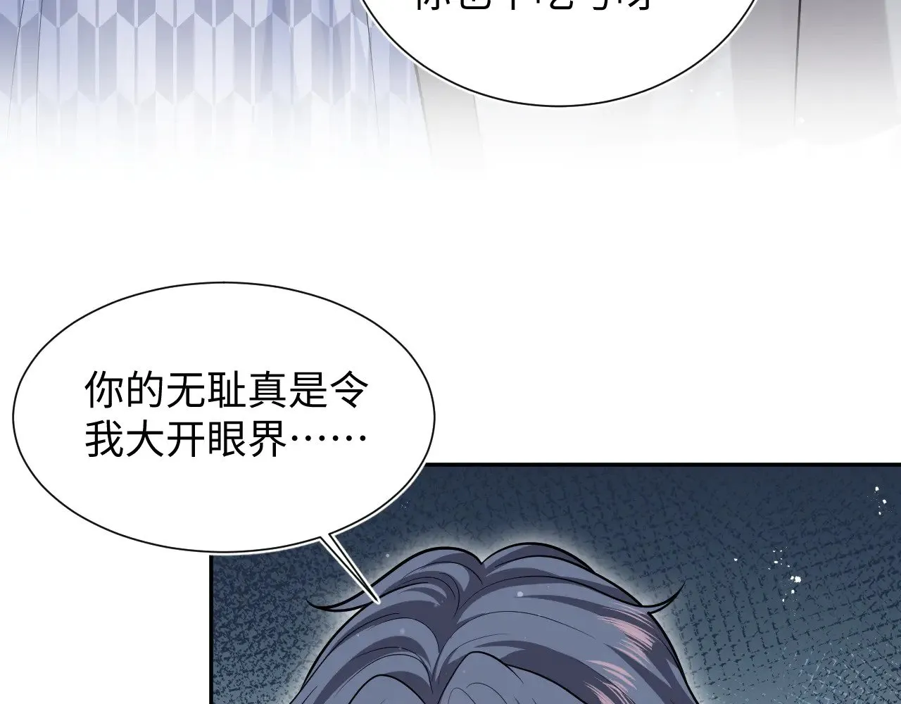 359 狗男人狗鼻子却怕狗 第6页