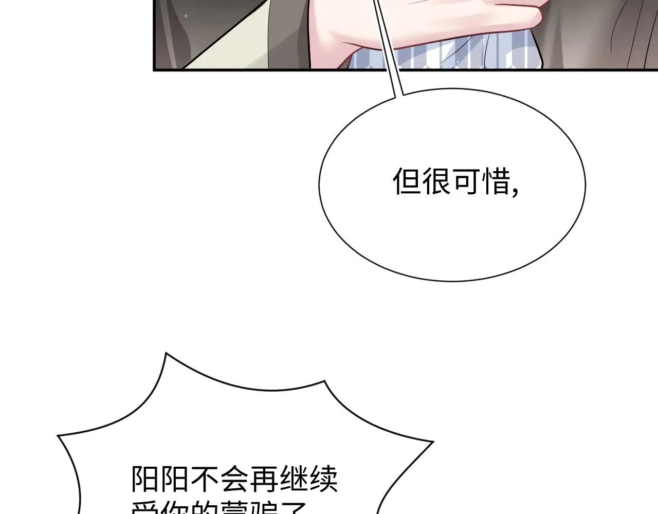 359 狗男人狗鼻子却怕狗 第8页