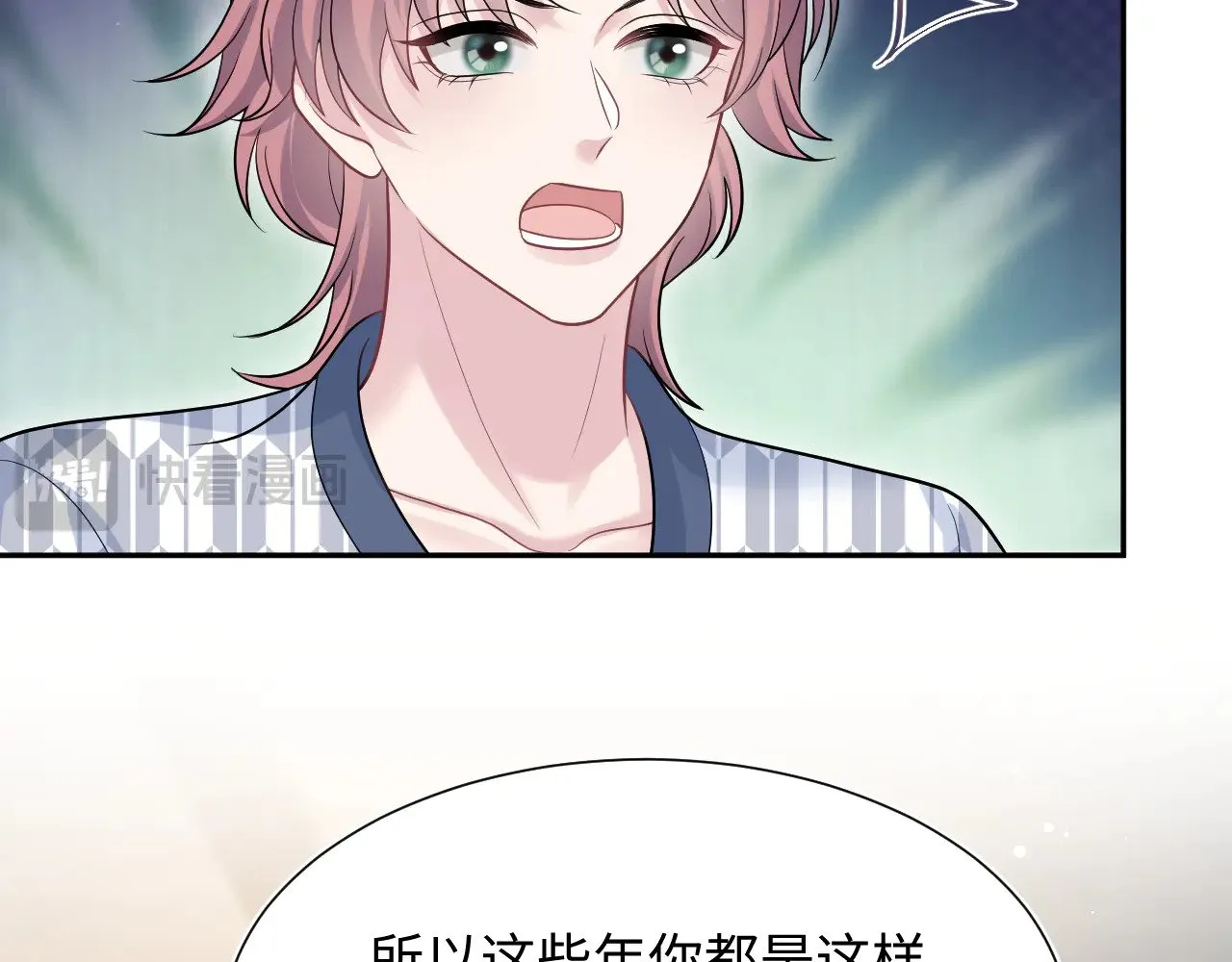 359 狗男人狗鼻子却怕狗 第12页
