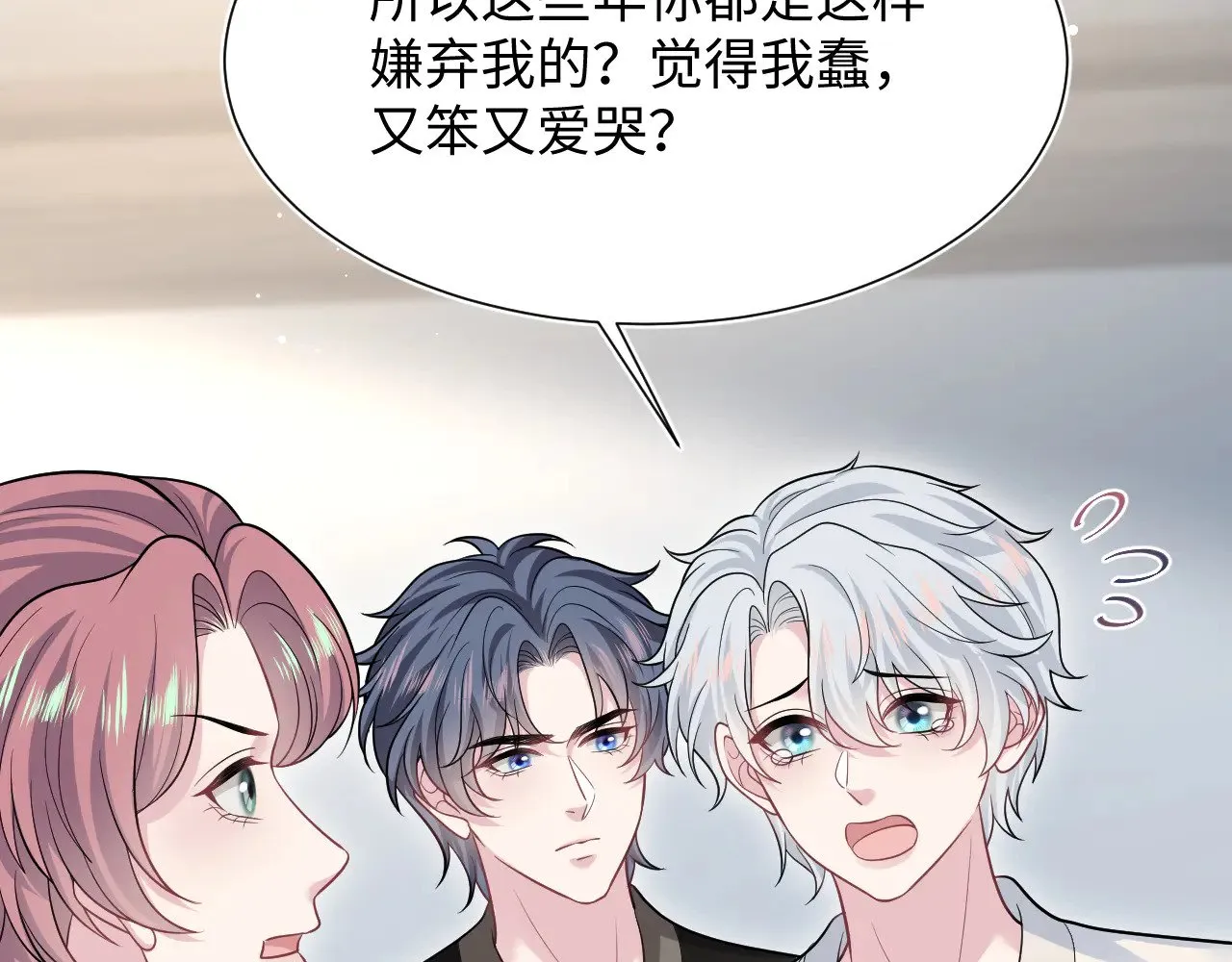 359 狗男人狗鼻子却怕狗 第13页