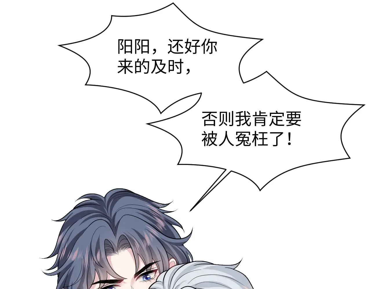 359 狗男人狗鼻子却怕狗 第17页