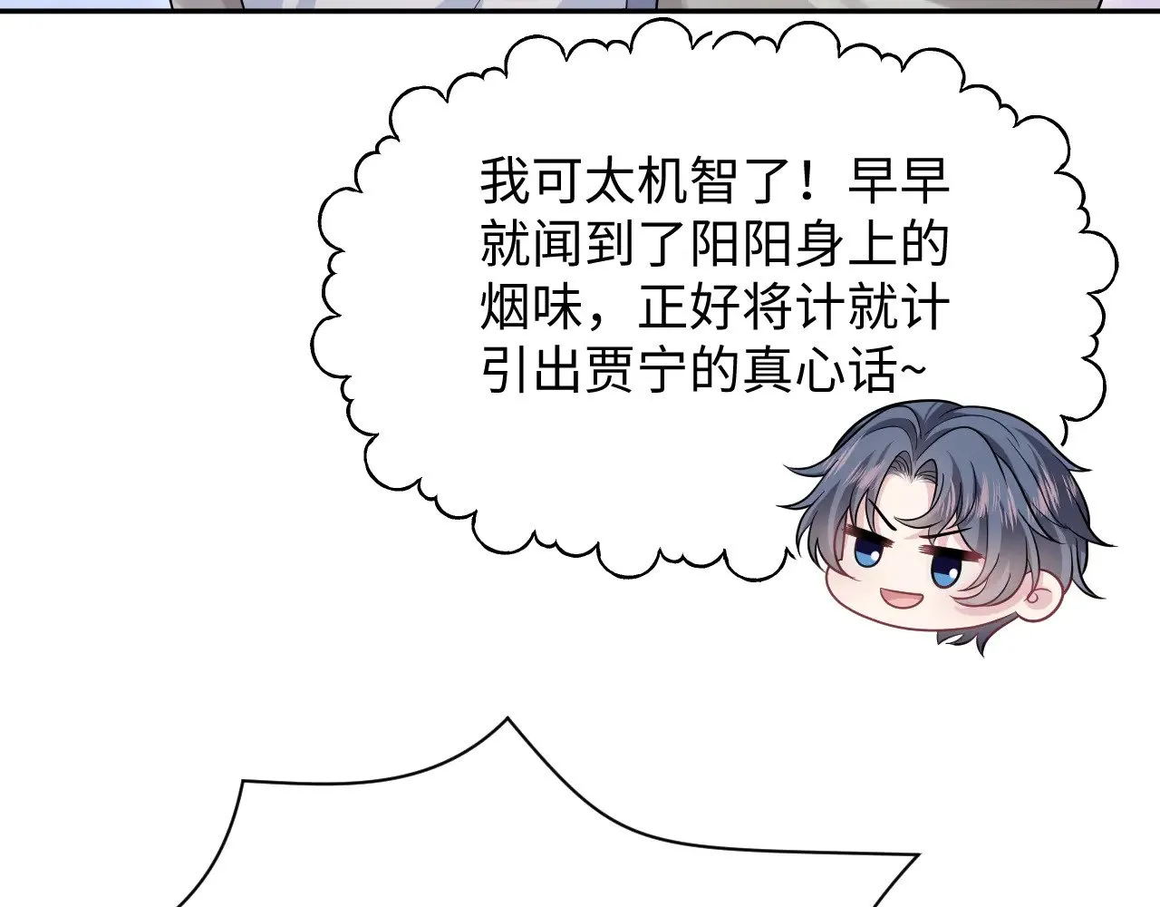359 狗男人狗鼻子却怕狗 第19页