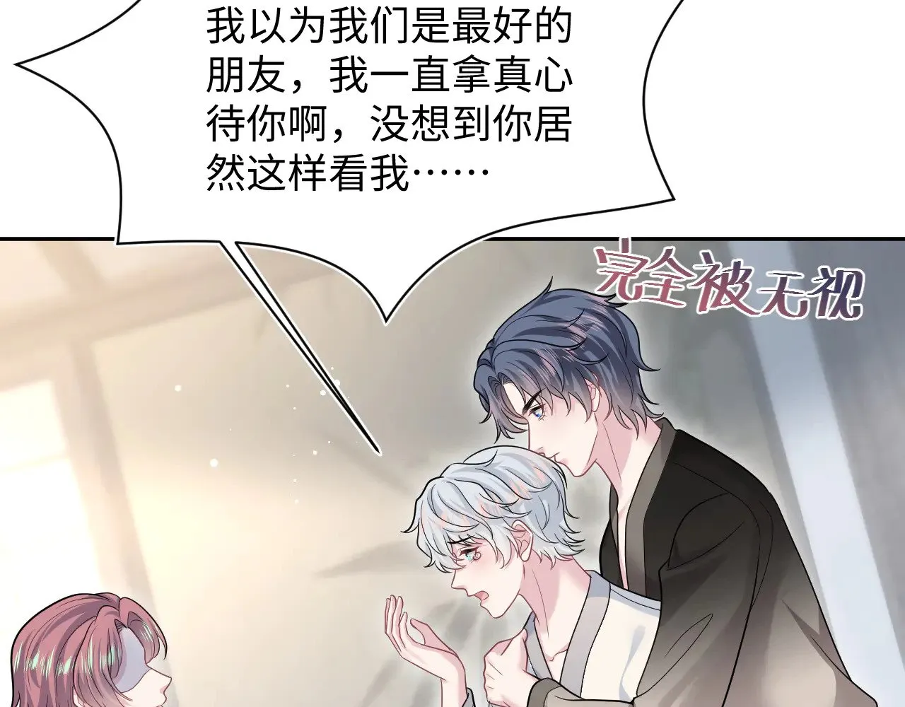 359 狗男人狗鼻子却怕狗 第20页
