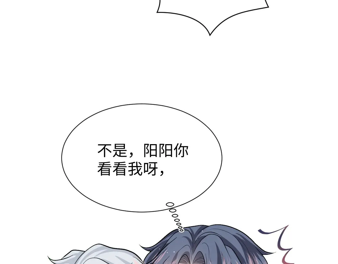 359 狗男人狗鼻子却怕狗 第22页